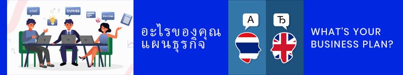 translation business in thailand